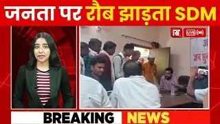 Morena: SDM Arvind Mahor threatens public during public hearing