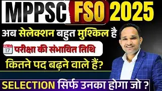 MP FSO 2025|Food Safety Officer | MPPSCRecruitment2025 | अब सेलेक्शन बहुत मुश्किल है  #mppscfso2025