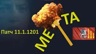 Перевод патча 11.1.1201 в Age of Empires IV