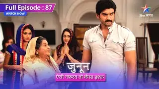 FULL EPISODE 87 | Junoon Aisi Nafrat Toh Kaisa Ishq | Kya Prithvi ko apnayengi Dadi? #starbharat