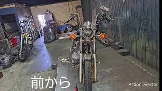 ビラーゴ250をチョッパー。