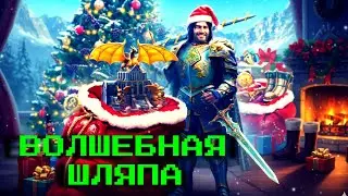 Новогодняя волшебная шляпа(New Year's magic hat) Vikings:War of Clans