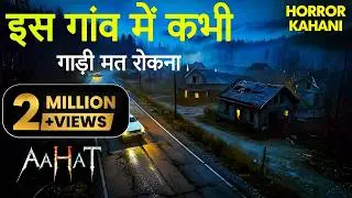 Aahat New Episode | Horror Show 2025 | New Episode 2025 | डर का असली एहसास | Nayi Kahaniya | TV Show