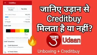 उड़ान Creditbuy option | Udaan Creditbuy udaan Express