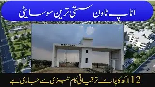 Atap Town Authentic & Cheapest Society  Gadap town Main Road Near by Super highway Baqai University