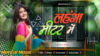 Lahanga Me Meter DJ Remix | Khesari Lal Yadav Bhojpuri Song 2025 | bhojpuri song | Hard bass mixx
