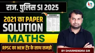 Rajasthan PSI 2025 | Rajasthan SI Previous MATHS QUESTION | PSI History Imortant PYQ Dharmendra sir