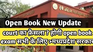 DAVV NEWS TODAY OPEN BOOK EXAM COURT DECISION AND PROTEST UPDATE FOR OPEN EXAM FOR FINAL YEAR
