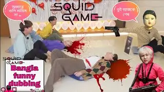 BTS Play Squid Game//BTS Funny Video Bangla//Run ep-128