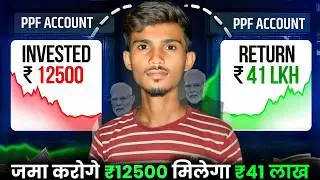 PPF Account - Public Provident Fund | PPF Account Benefits