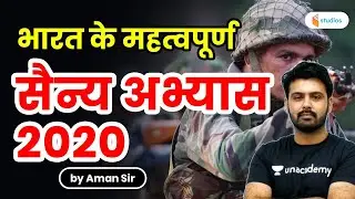 Important Military Exercises of India 2020 | by Aman Sir