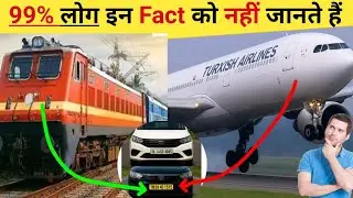 Train और Aeroplane में Number Plate क्यों नहीं होता? कारण जानकर हैरान रह जाओगे! 🤯 #hiddensach #facts
