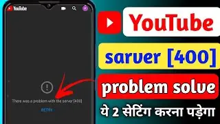 there was a problem with the server [400] | YouTube server problem solution