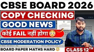 CBSE Good News 😭 Copy Checking Easy ✅ Class 10th Board 2026| Grace Marks Confirmed  ✅ #cbsenews