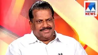 E.P. Jayarajan in NereChowe | Old episode  | Manorama News