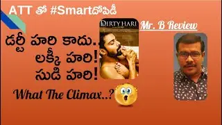 Dirty Hari Movie Review In Telugu | M S Raju | Friday Movie ATT | Sharan Reddy | Simrat Kaur | Mr. B
