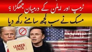 Trump Attacks Elon Musk | Full 2025 Drama Unfolds | Leaked Files