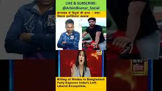 Rubika Liaquat exposed Left Liberal. Selective Outrage. Hindu massacre in Bangladesh. #shorts #short