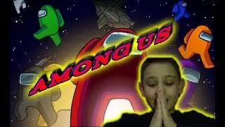 AMONG US КТО ПРЕДАТЕЛЬ? AMONG US ИЩЕМ УБИЙЦУ В АМОНГ АС.