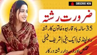 marriage bureau in lahore i rishta center in pakistan