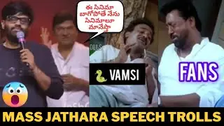 mass jathara movie review | mass jathara reaction | mass jathara trolls | mass jathara review