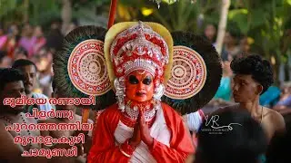 മൂവാളം കുഴി ചാമുണ്ഡി അമ്മ #goviral#kerala#theyyam#fypシ#art#kannur#india#travel#agressive#god 