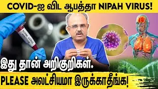 1st சுவாச பாதை பாதிக்கும் | Immunity இருந்தாலும் கஷ்டம் | Dr Arunachalam interview About Nipah Virus