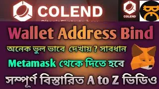 Colend Wallet Address Bind | Satoshi Colend কিভাবে ওয়ালেট সেটআপ করবেন ❤️ Colend এক্সেঞ্জার থেকে না