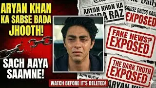 &ldquo;Aryan Khan (Exposed)Fake Director? | Is Aryan Khan a Ghost Director....