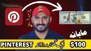 Pinterest Affiliate Marketing for Beginners (Step-By-Step Tutorial)