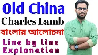 Old China|Charles Lamb| Bengali Line by Line Analysis |