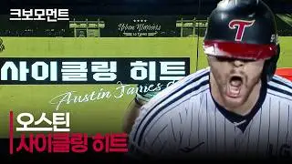 Dinos vs Twins | Dean Austin hits for the cycle! | KBO | Korean Baseball