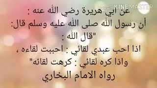حديث عن ابي هريرة مع الراوي
