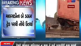 BREAKING NEWS | ABU ROAD PASE MALGADI TREK PAR THI UTRI