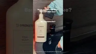 Я всегда мою🫣Средство для посуды OZON #2853931738 SYNERGETIC Erid:2SDnjdxDHE8