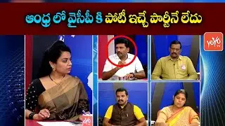 YCP Leader Venkat Reddy On ZPTC, MPTC Elections 2021 | Ys Jagan | AP News | YOYO TV Channel