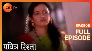 PAVITRA RISHTA - Full Ep - 508 - Archana, Manav, Savita, Sulochana, Arjun, Purvi - Zee TV