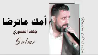 نعيم الشيخ خطبوكي وانا صغير #مافي_شي_بس_عنا_نعيم_حمصي #أخ_ياصوتو #5almo 