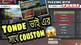 PLAYING WITH TONDE GAMER |TONDE VS NXT GUILD VS SUBSCRIBERS | MY DREAM SUCCESSFUL |GARENA FREE FIRE
