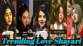 Girls and Boys Love Shayari || Couple || Girlfriend and Boyfriend love Shayari || Trending Shayari |