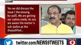 BJP CORE COMMITTEE MEETING HELD IN CITY