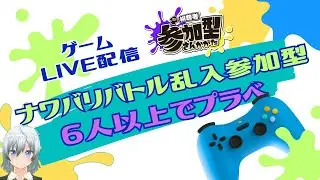 【スプラ3】クアッドの俺の癖わかったわ現役〇学生のスプラトゥーン3オープン・プラべ参加型！！！！