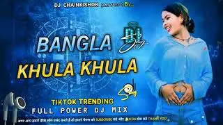 Bangla Khula Khula 🔥 2026 TikTok Trending Wedding DJ Remix | Jumping Dance Mix | DJ Chainkishor