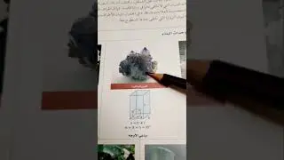 المواد السائله والمواد الصلبه الجزء ٢ كيمياء٣    ( الملخص في الوصف )