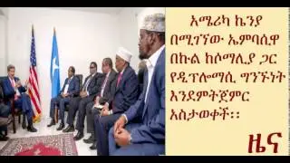 U.S. re-opens diplomatic mission to Somalia in Kenya