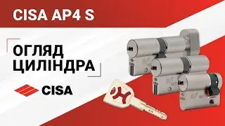 Циліндр CISA AP4 S