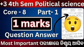 +3 4th Semester | Political science | Core - 8 | 1 marks Question answer | Part- 1 |