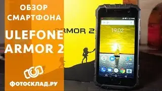 Ulefone Armor 2 обзор от Фотосклад.ру