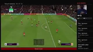 #Fifa23 Карьера За Роналду Младшего Часть 6 (PS4)!