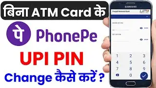 Bina ATM Card Se PhonePe Ka UPI PIN Change Kaise Kare | How to Change PhonePe UPI PIN Without ATM